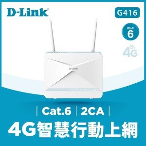 【D-Link 友訊】G416 AX1500 4G LTE無線路由器分享器 