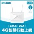 【D-Link 友訊】G416 AX1500 4G LTE無線路由器分享器 