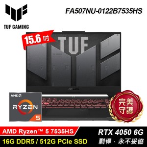 【ASUS 華碩】FA507NU-0122B7535HS 15.6吋 R5 RTX4050 電競筆電 御鐵灰
