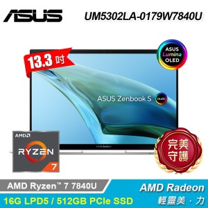【ASUS 華碩】OLED UM5302LA-0169D7840U 13.3吋 R7 筆電 裸粉色【福利良品】