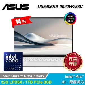 【ASUS 華碩】UX5406SA-0022W258V 14吋 U7 OLED筆電 暖煦白【福利良品】
