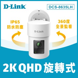 【D-Link 友訊】DCS-8635LH 2K QHD 旋轉式戶外無線網路攝影機 