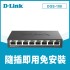 【D-Link 友訊】DGS-108【E1】8埠 Giga 桌上型交換器 