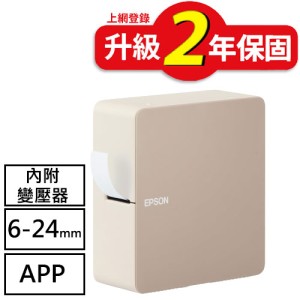 【EPSON】LW-C610 簡約設計 智慧藍牙奶茶色標籤機