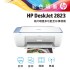 【HP 惠普】Deskjet 2823 多功能無線彩色噴墨複合機 54R44A 【HP 惠普】Deskjet 2823 多功能無線彩色噴墨複合機 54R44A