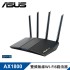【ASUS 華碩】RT-AX1800S 四天線雙頻 WiFi 6 無線路由器分享器 【ASUS 華碩】RT-AX1800S 四天線雙頻 WiFi 6 無線路由器分享器